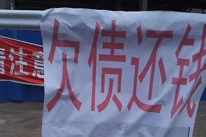 黄山清债公司：助力房地产公司追回500万土地款