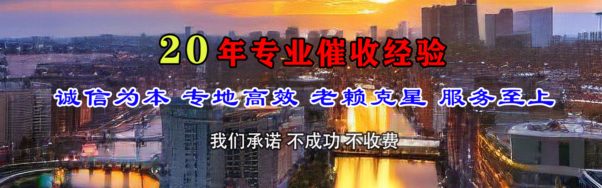 黄山清债公司